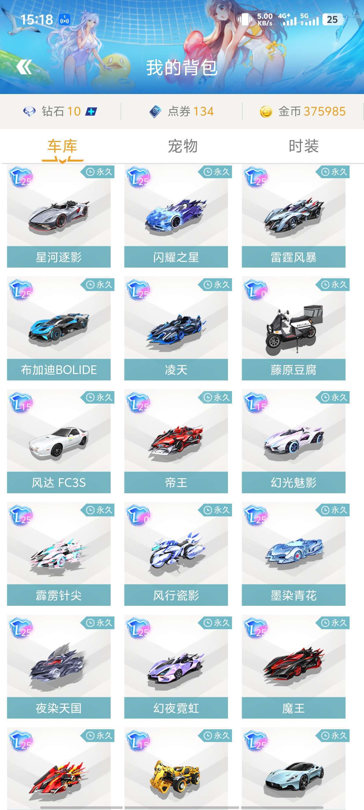 慢的球员进