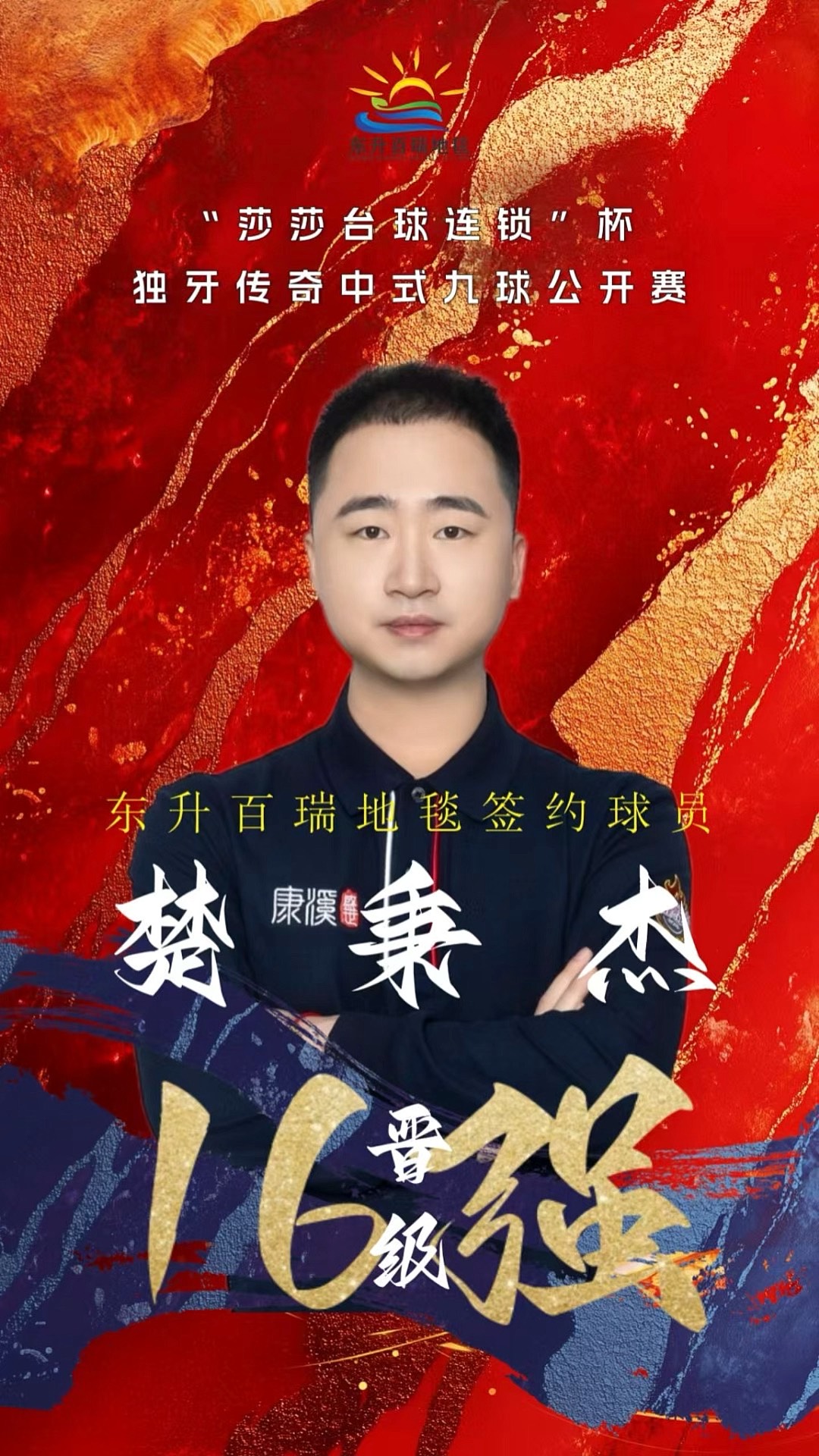 从而带动相